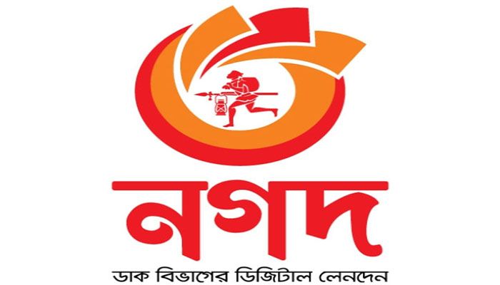 Nagad wants to make financial activities easier: MD | Business
