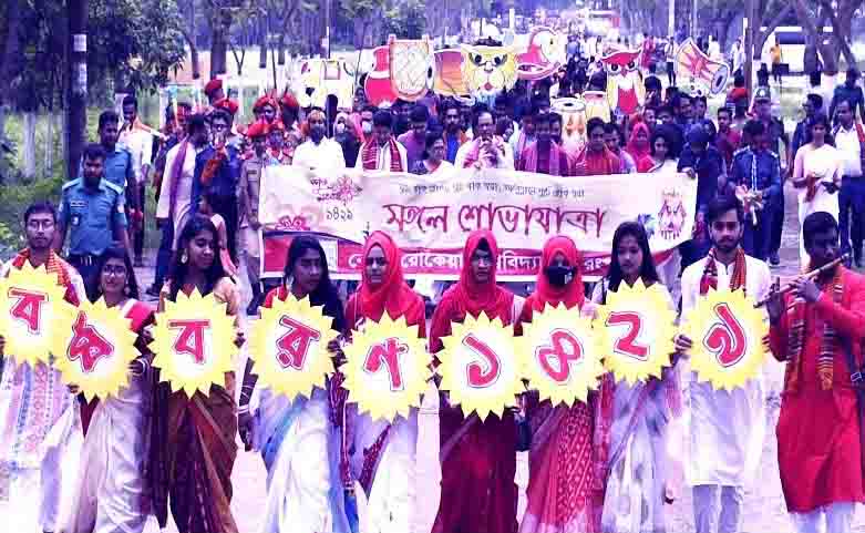 Begum Rokeya University celebrates 'Pahela Baishakh' - Vimarsana News