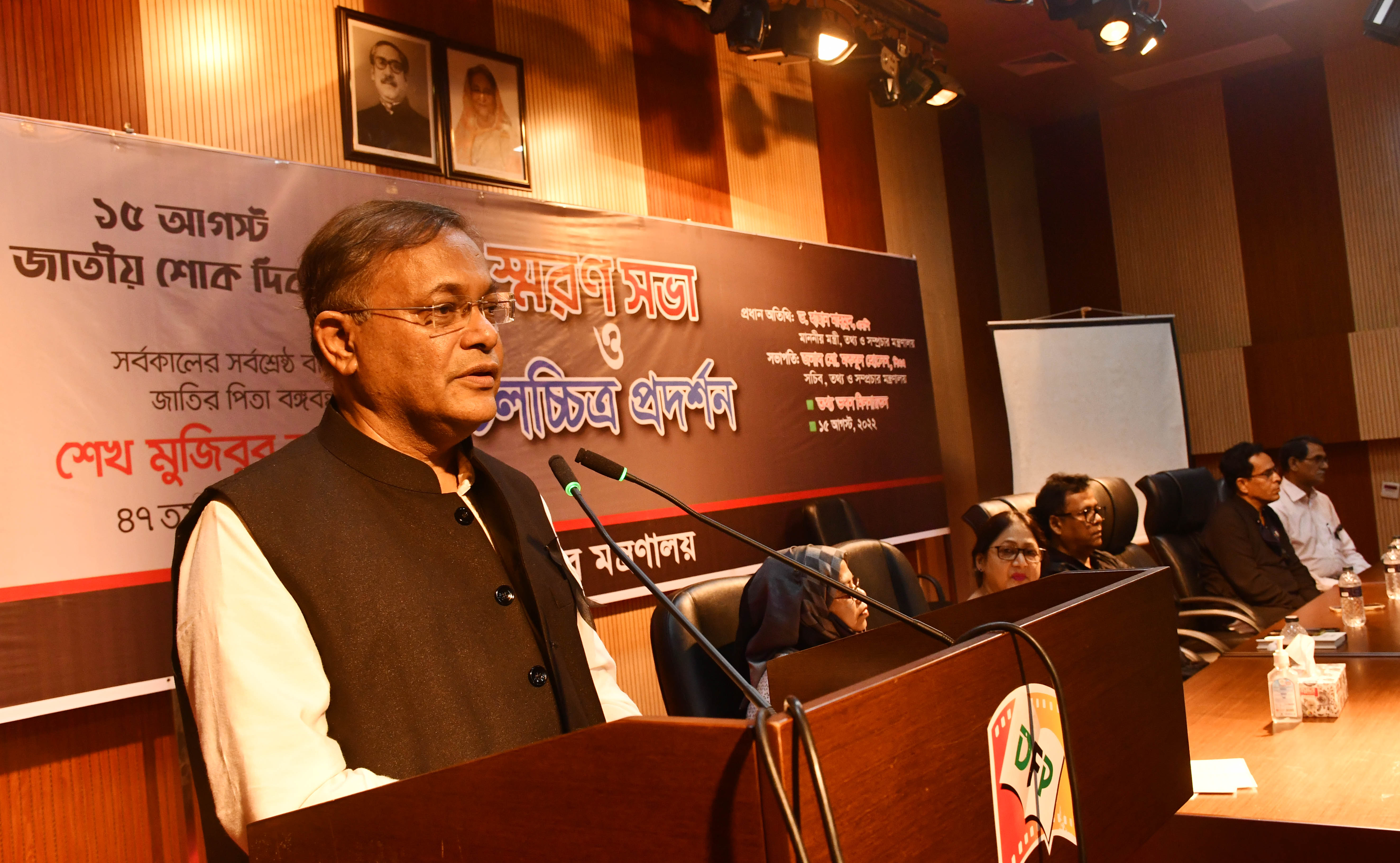 Bangabandhu's killing was a heinous crime against humanity: Hasan