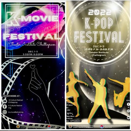 Korean film fest to begin in Ctg on Dec 1 News