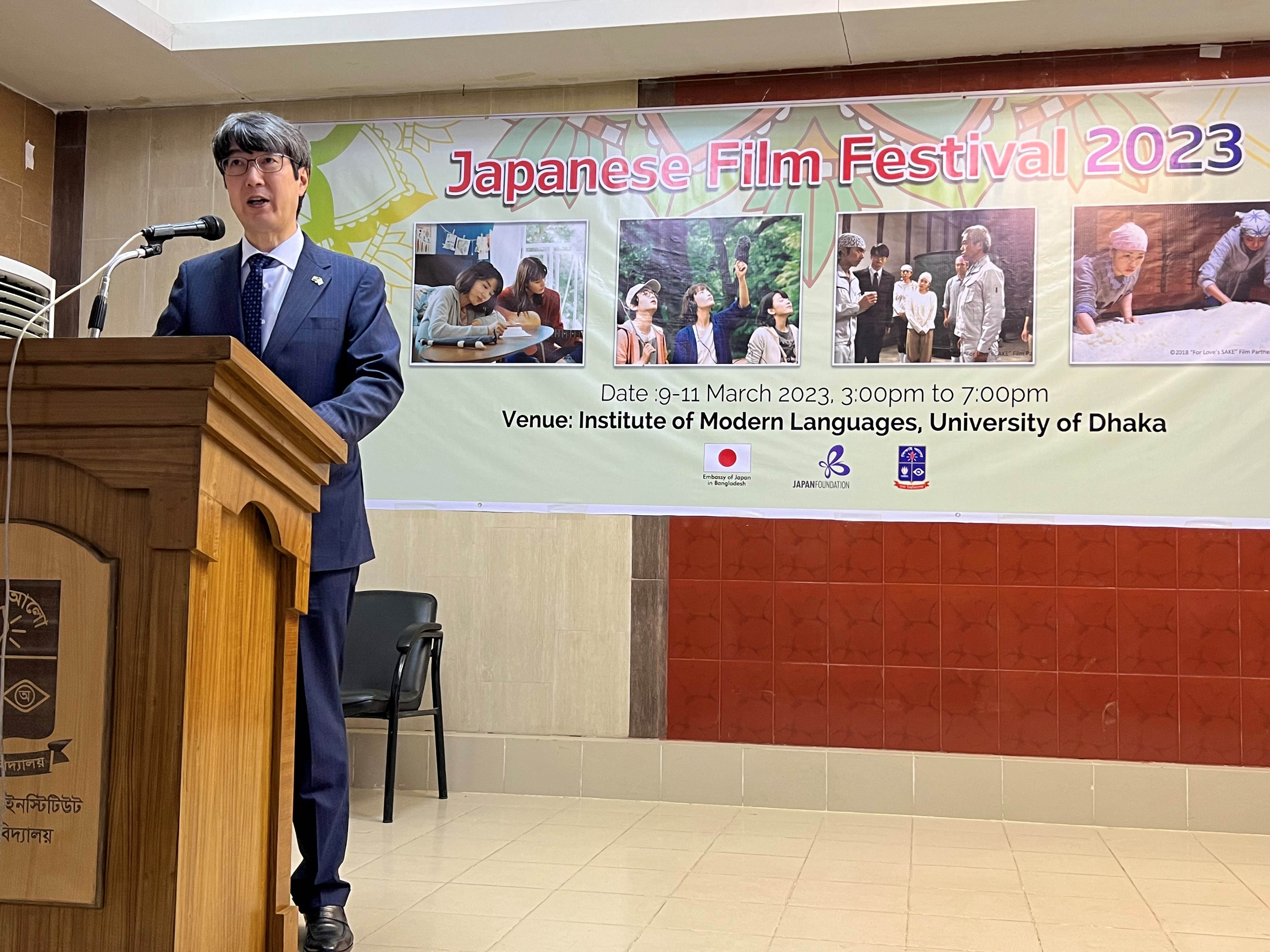Japanese film festival held News