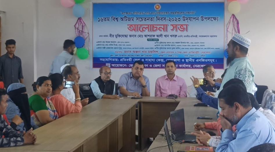 World Autism Awareness Day observed in Netrakona - Vimarsana News