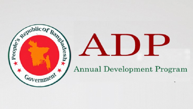 Tk 2.63 lakh cr earmarked for ADP in FY24 | National Budget 2023-2024