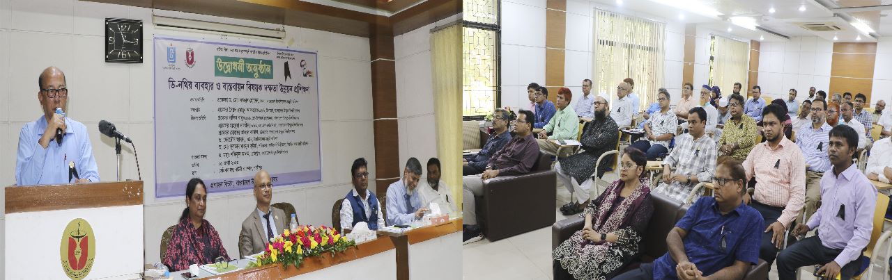 BOU working to be paperless university: VC | News