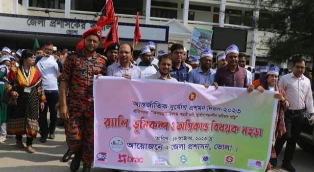 Int'l Day for Disaster Risk Reduction observed in Bhola - Vimarsana News
