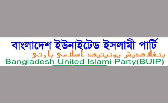 United Islami Party criticizes Charmonai, Hefajat for not protesting  Israel's atrocities | News | Bangladesh Sangbad Sangstha (BSS)