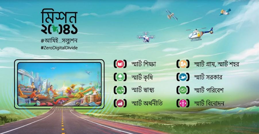 Month-long TV show on ‘Smart Bangladesh’ begins tomorrow
