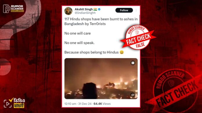 Cumilla fire being propagated as communal attack: Rumor Scanner
