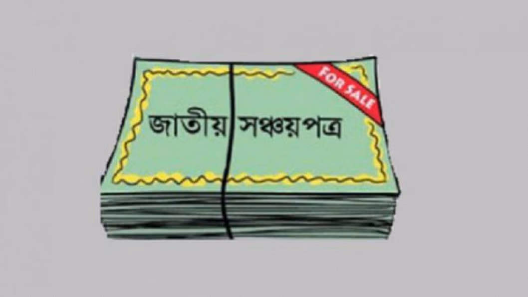 Govt introduces market based interest rate for savings certificate  