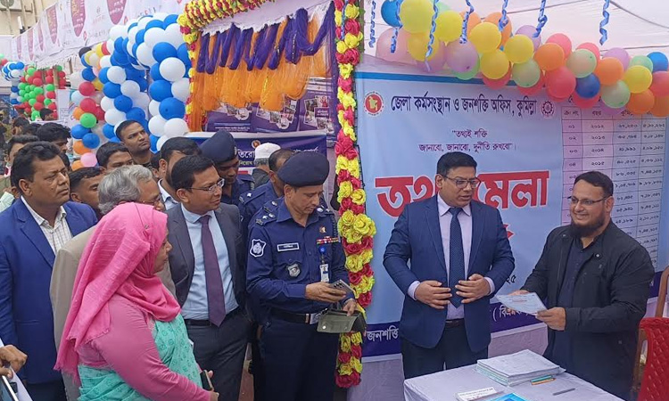 Information fair begins in Cumilla 