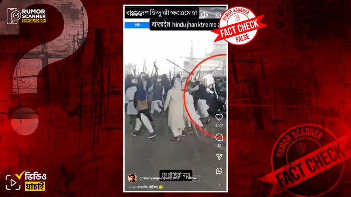 Ijtema clash propagated as atrocities against Hindus: Rumor Scanner