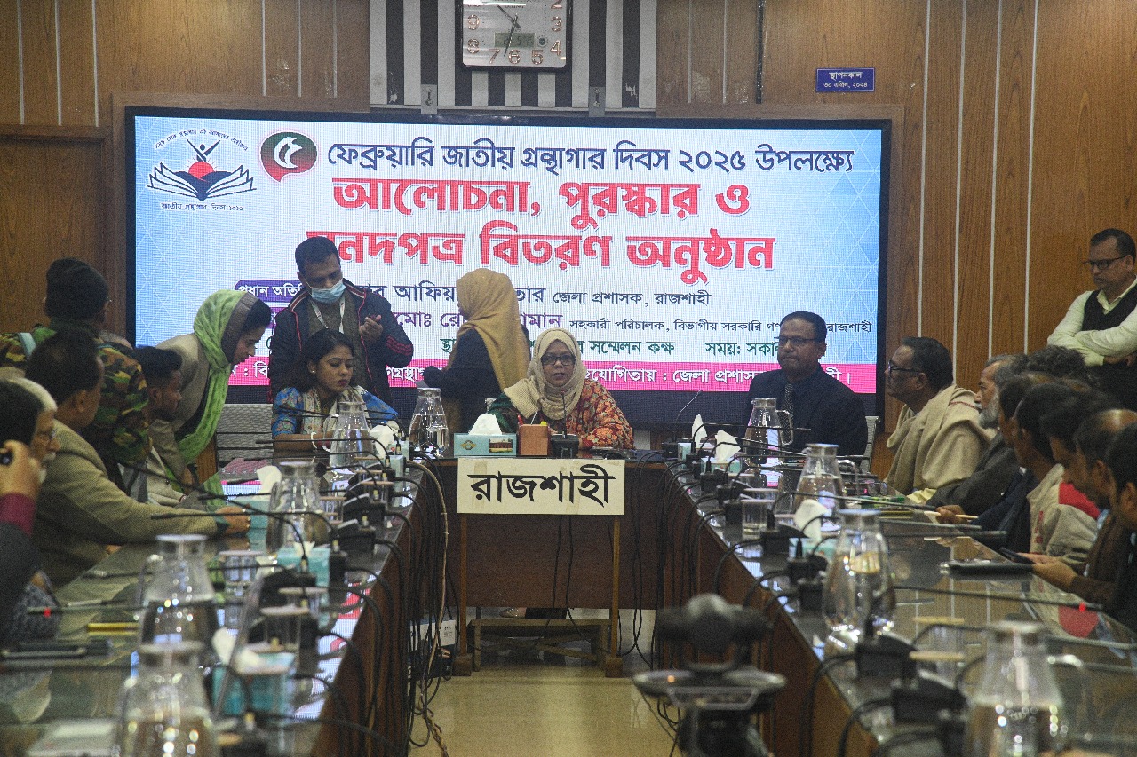 National Public Library Day observed in Rajshahi