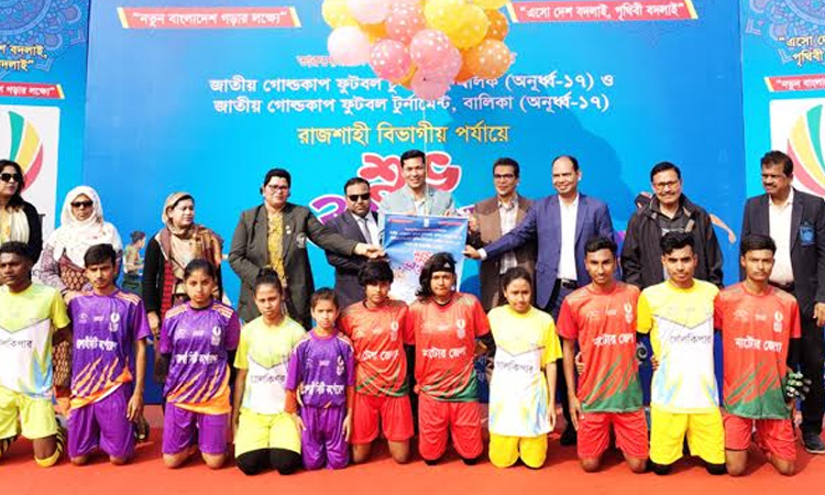 Under 17 National Football Tournament begins in Rajshahi