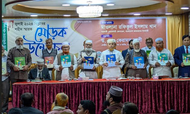 July Upsurge martyr souvenir unfolded in Rajshahi