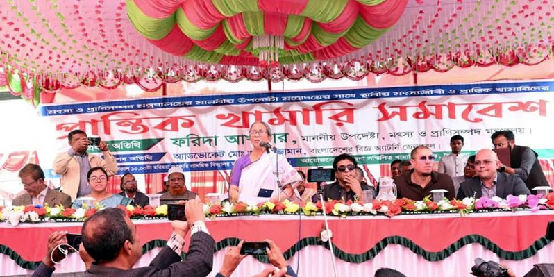 Farida asks DCs, UNOs to lease out beel, baor to real fishermen