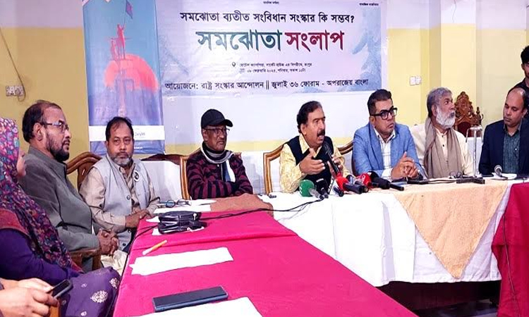 'Constitutional reforms should be achieved through political agreement'