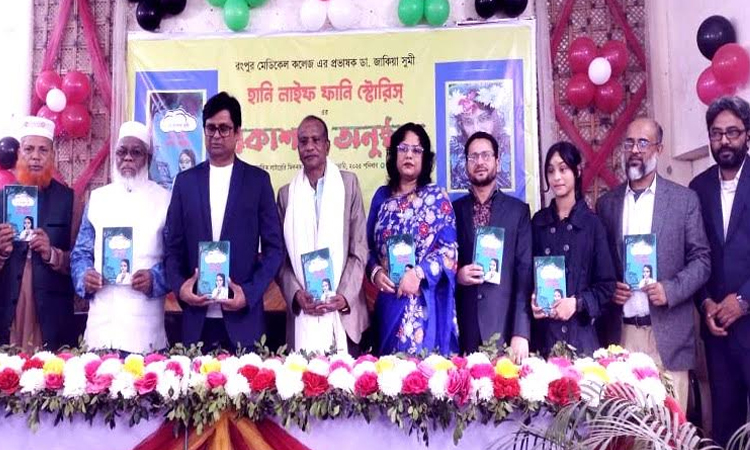 Dr Sumi's book 'Honey Life Funny Stories' published in Rangpur