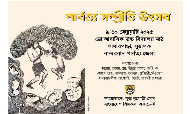 2-day 'Hill Harmony Festival' begins in Bandarban 