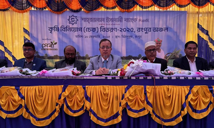 Shahjalal Islami Bank begins open cheque disbursement among marginal farmers in Rangpur 