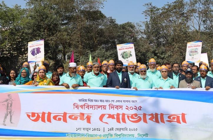 SUST observes 35th founding anniversary 