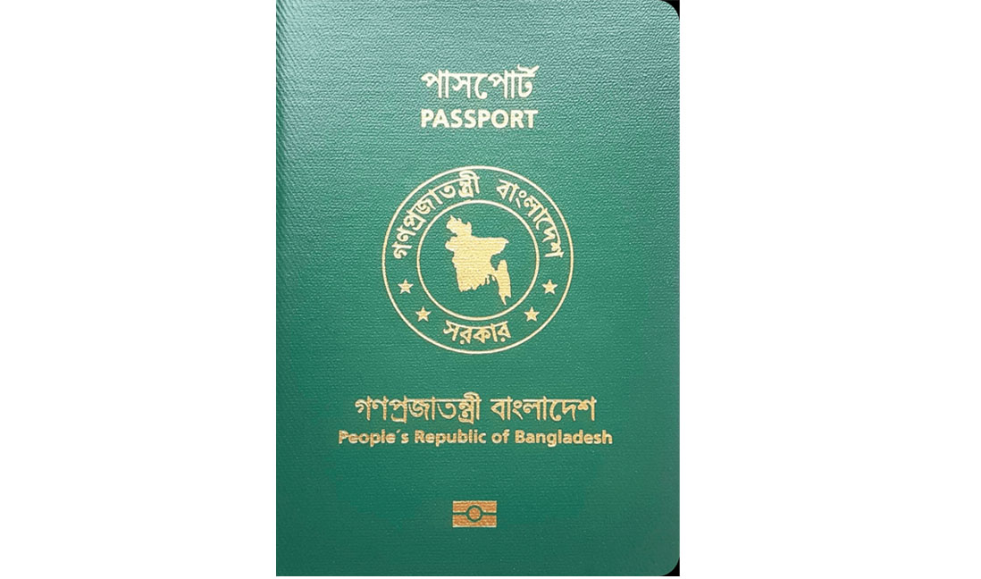 Gazette issued on lifting police verification for issuing passport     