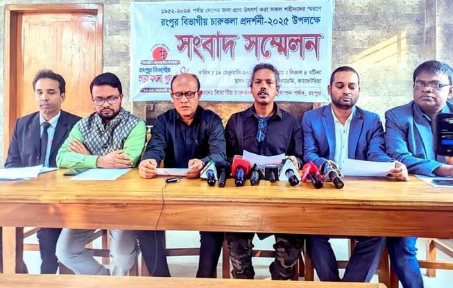 Fine arts exhibition on July Revolution begins from February 21 in Rangpur