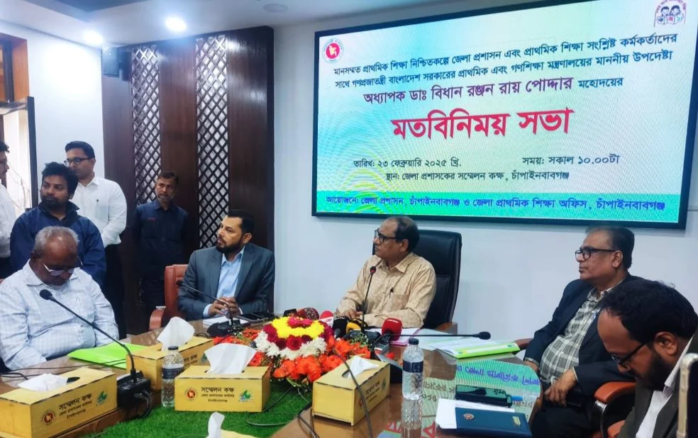 Bidhan for ensuring quality education for school children