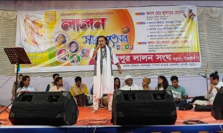 Lalon Memorial Festival held at Madhupur