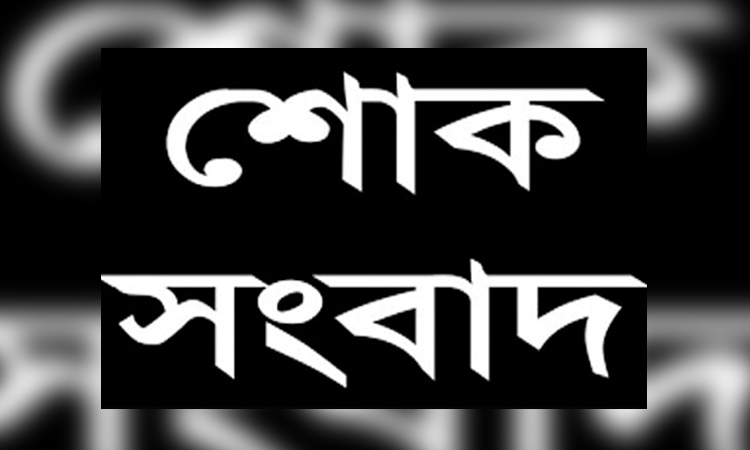 Journalist Nasirul Alam passes away