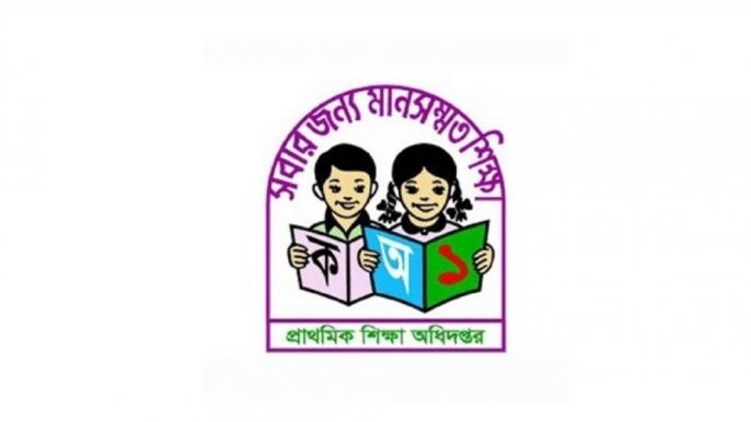 Online transfer of pry teachers starts