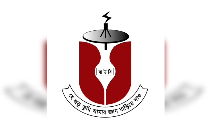 Prof Dr Shamsher Ali joins BOU as 'Professor Emeritus'
