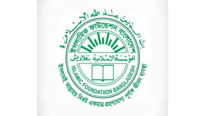 Daylong Zakat Seminar at Islamic Foundation in Rangamati held