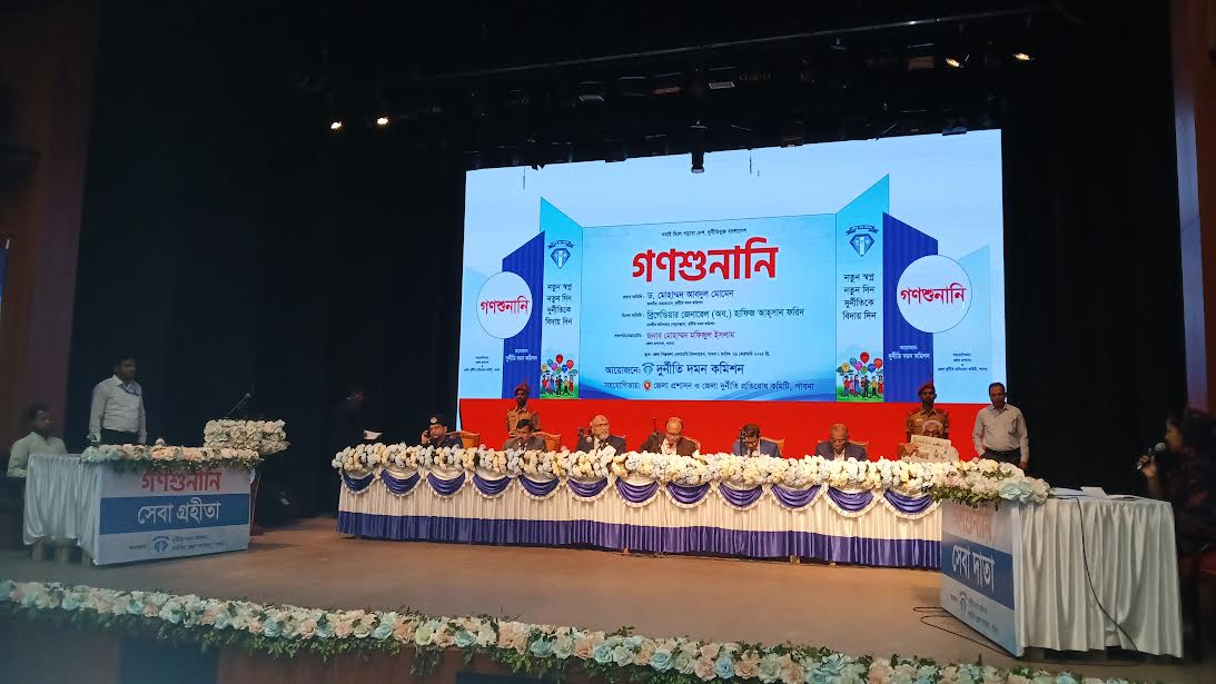 ACC holds public hearing to create awareness against corruption in Pabna 