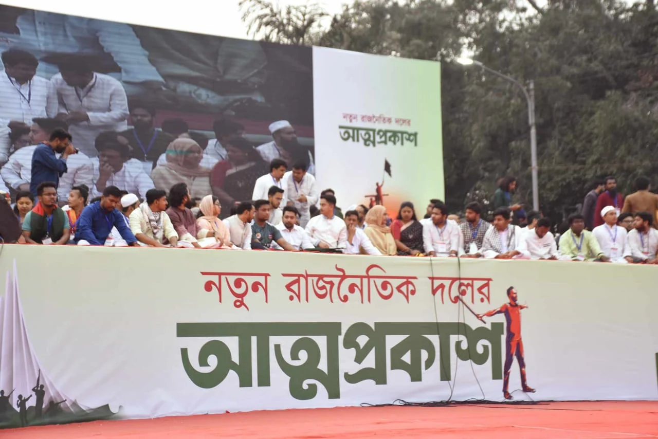 Inaugural ceremony of Jatiya Nagorik Party kicks off