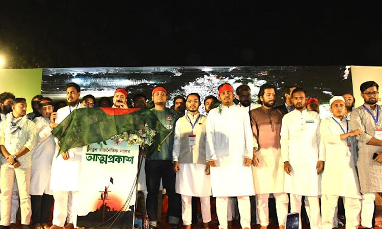 Youths float Jatiya Nagorik Party  