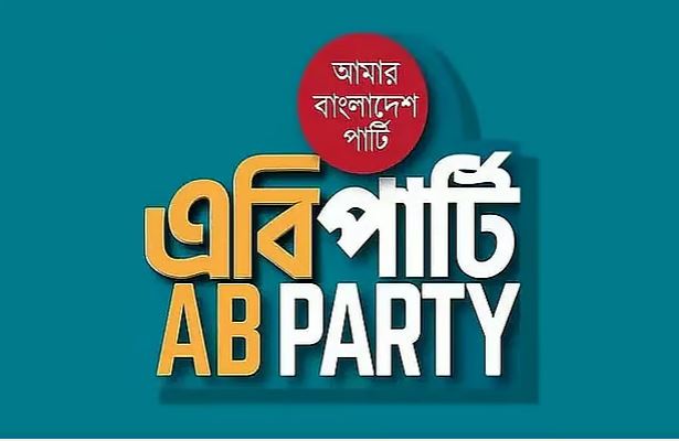 AB Party takes month-long iftar distribution program