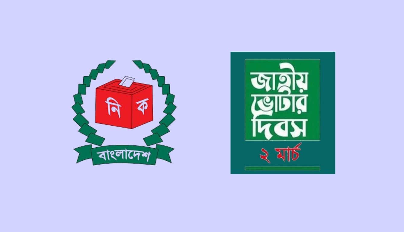 National Voters' Day observed in Ctg