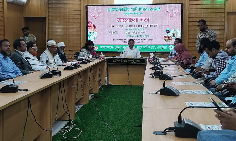 National Jute Day-2025 observed in Sherpur