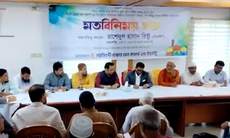 Stakeholders meet in Narsingdi to stabilize Ramadan commodity prices