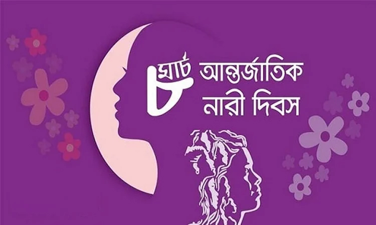 Social prevention committee demands equal rights for women