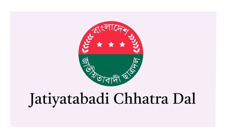 JCD to form human chain nationwide tomorrow