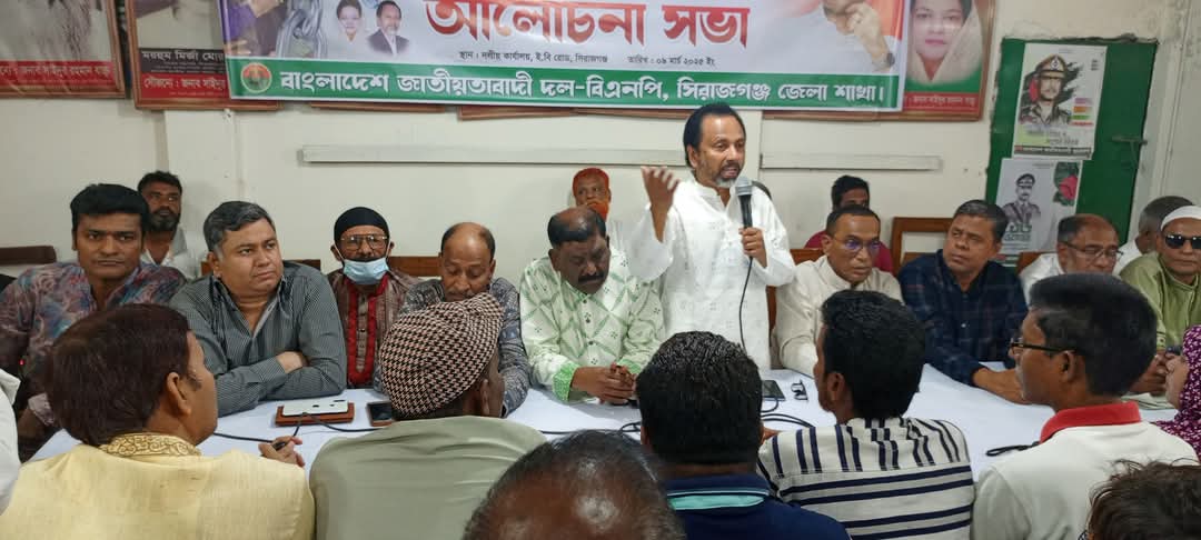 Discussion held in Sirajganj marking Tarique Rahman's imprisonment day