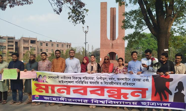 JU Chhatra Dal protests rape incidents, demands punishment 