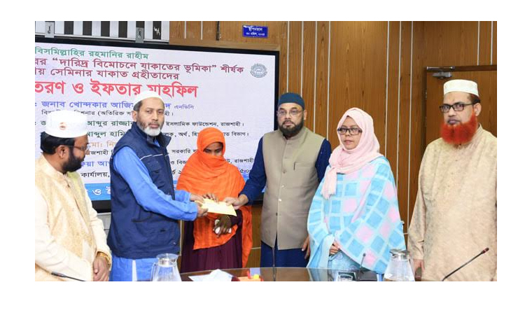 115 distressed people get zakat money in Rajshahi