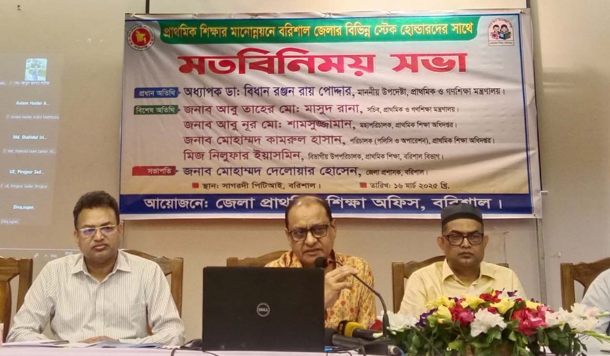 Bidhan for improving standard of primary education
