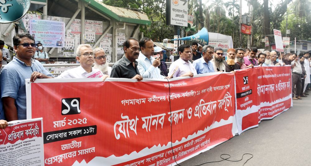 BSKF, BFUNPW demand formation of 10th wage board