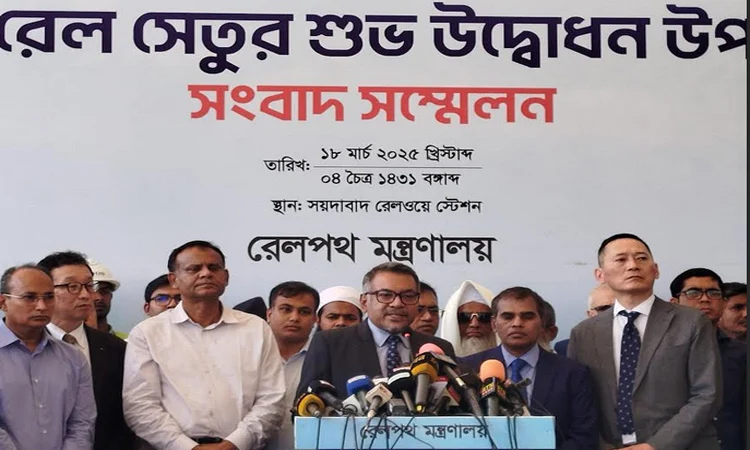 Jamuna Railway Bridge inagurated 