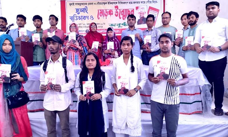 Cover of July Uprising publication 'Chhatrish' unveiled in Rangpur 