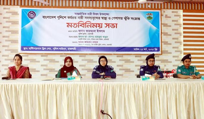 Female police need health and professional safety: Speakers