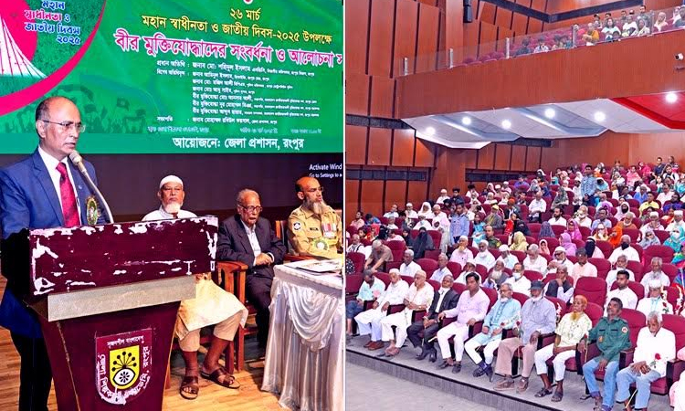 Independence and National Day celebrated in Rangpur